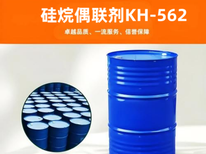 3-缩水甘油醚氧基丙基甲基二甲氧基硅烷 粘接促进剂